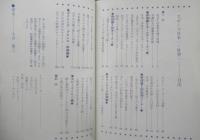 スポーツ日本一世界一 大谷要三　1976年初版　ジャガーバックス　立風書房　u
