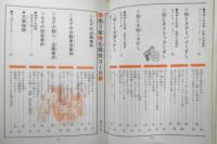あなたは名探偵 藤原宰太郎・桜井康生　昭和49年17刷　ジュニアチャンピオンコース　学研　w
