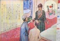 あなたは名探偵 藤原宰太郎・桜井康生　昭和49年17刷　ジュニアチャンピオンコース　学研　w
