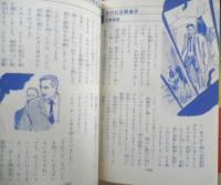 あなたは名探偵 藤原宰太郎・桜井康生　昭和49年17刷　ジュニアチャンピオンコース　学研　w
