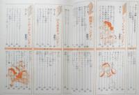 頭のトレーニング　桜井康生・大島正二　昭和49年10刷　ジュニアチャンピオンコース　学研　w
