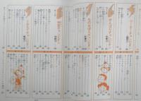 頭のトレーニング　桜井康生・大島正二　昭和49年10刷　ジュニアチャンピオンコース　学研　w
