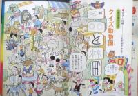 頭のトレーニング　桜井康生・大島正二　昭和49年10刷　ジュニアチャンピオンコース　学研　w
