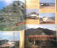 鉄道ピクトリアル　2000年3月号No.682　特集/紀勢本線 b
