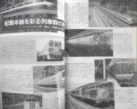 鉄道ピクトリアル　2000年3月号No.682　特集/紀勢本線 b
