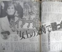 女性セブン　平成7年12月14日号　年末年始東京ディズニーランド完全ガイド　小学館　u