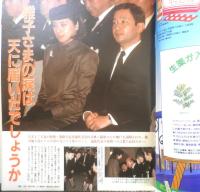 週刊セブン　平成8年2月8日号　葉月里緒奈/またも妻子ある男優に迫る！　小学館　u
