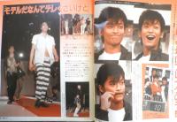 週刊セブン　平成8年2月8日号　葉月里緒奈/またも妻子ある男優に迫る！　小学館　u
