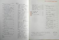 ダンサーズ・フット・ブック　ダンサーのフットケア完全ガイド　1997年再版　大修館書店　b
