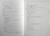 バレエ創作ハンドブック 名作に見る振付と表現の技法　1995年初版　大修館書店　b
