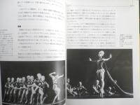 バレエ創作ハンドブック 名作に見る振付と表現の技法　1995年初版　大修館書店　b
