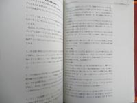 バレエ創作ハンドブック 名作に見る振付と表現の技法　1995年初版　大修館書店　b
