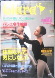 バレエ雑誌　クララ Clara　1999年11月号　体型なんて、気にしない！　新書館　b
