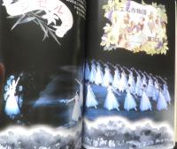 バレエ雑誌　クララ Clara　1999年11月号　体型なんて、気にしない！　新書館　b
