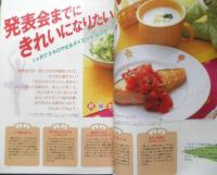 バレエ雑誌　クララ Clara　1999年8月号　1カ月で3キロやせるダイエット　新書館　b
