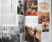 バレエ雑誌　クララ Clara　1999年8月号　1カ月で3キロやせるダイエット　新書館　b
