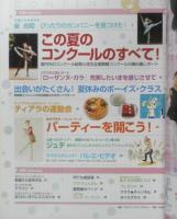 バレエ雑誌　クララ Clara　2004年11月号　この夏のコンクールのすべて！　新書館　b
