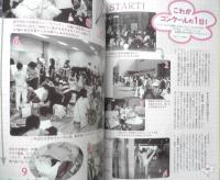 バレエ雑誌　クララ Clara　2004年11月号　この夏のコンクールのすべて！　新書館　b
