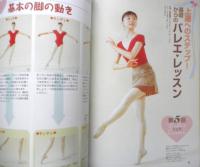バレエ雑誌　クララ Clara　2004年11月号　この夏のコンクールのすべて！　新書館　b
