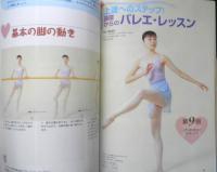 バレエ雑誌　クララ Clara　2005年3月号　フィギュアスケートの魅力に大接近　新書館　b
