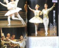 バレエ雑誌　クララ Clara　2004年3月号　バレエの国の妖精たち　新書館　b
