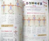 バレエ雑誌　クララ Clara　2001年10月号　ワガノワ・バレエ・アカデミー　新書館　b
