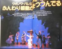 バレエ雑誌　クララ Clara　2001年10月号　ワガノワ・バレエ・アカデミー　新書館　b
