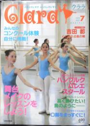 バレエ雑誌　クララ Clara　1999年7月号　舞台メイクのレッスンをしよう！　新書館　b
