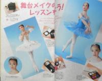 バレエ雑誌　クララ Clara　1999年7月号　舞台メイクのレッスンをしよう！　新書館　b

