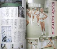 バレエ雑誌　クララ Clara　1999年7月号　舞台メイクのレッスンをしよう！　新書館　b
