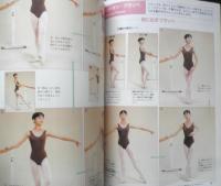 バレエ雑誌　クララ Clara　1999年7月号　舞台メイクのレッスンをしよう！　新書館　b
