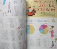 バレエ雑誌　クララ Clara　2003年12月号　みんなで探そう！バレエをつづけるコツ　新書館　b
