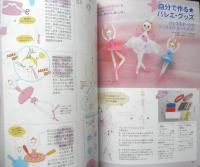 バレエ雑誌　クララ Clara　2003年12月号　みんなで探そう！バレエをつづけるコツ　新書館　b

