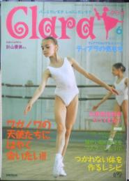 バレエ雑誌　クララ Clara　2004年6月号　大特集/ワガノワの天使たちにはやく会いたい！！　新書館　b
