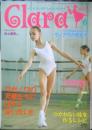 バレエ雑誌　クララ Clara　2004年6月号　大特集/ワガノワの天使たちにはやく会いたい！！　新書館　b
