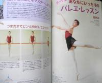 バレエ雑誌　クララ Clara　2004年6月号　大特集/ワガノワの天使たちにはやく会いたい！！　新書館　b
