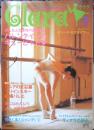 バレエ雑誌　クララ Clara　2004年2月号　ロシアの宝石箱/マリインスキー劇場バレエ　新書館　b

