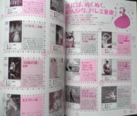 バレエ雑誌　クララ Clara　2004年2月号　ロシアの宝石箱/マリインスキー劇場バレエ　新書館　b
