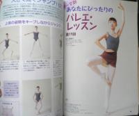 バレエ雑誌　クララ Clara　2004年2月号　ロシアの宝石箱/マリインスキー劇場バレエ　新書館　b
