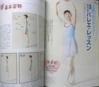 バレエ雑誌　クララ Clara　2004年7月号　いますぐ踊りたくなる！夏のレッスン・ウェア　新書館　b
