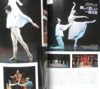 バレエ雑誌　クララ Clara　2004年7月号　いますぐ踊りたくなる！夏のレッスン・ウェア　新書館　b

