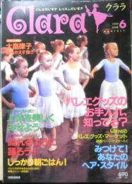 バレエ雑誌　クララ Clara　1999年6月号　バレエグッズのお手入れ、知ってる？　新書館　b
