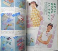 バレエ雑誌　クララ Clara　1999年6月号　バレエグッズのお手入れ、知ってる？　新書館　b
