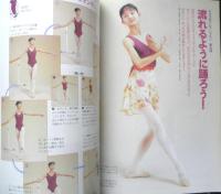 バレエ雑誌　クララ Clara　1999年6月号　バレエグッズのお手入れ、知ってる？　新書館　b
