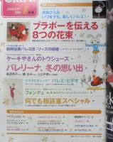 バレエ雑誌　クララ Clara　2005年1月号　ブラボーを伝える8つの花束　新書館　b
