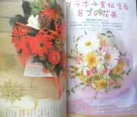 バレエ雑誌　クララ Clara　2005年1月号　ブラボーを伝える8つの花束　新書館　b
