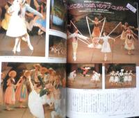 バレエ雑誌　クララ Clara　2005年1月号　ブラボーを伝える8つの花束　新書館　b

