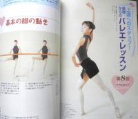 バレエ雑誌　クララ Clara　2005年2月号　男性ダンサーからあなたへハッピーバレンタイン　新書館　b
