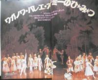 バレエ雑誌　クララ Clara　2004年10月号　ワガノワ・バレエ・アカデミーのひ・み・つ　新書館　c
