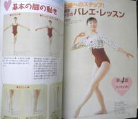 バレエ雑誌　クララ Clara　2004年10月号　ワガノワ・バレエ・アカデミーのひ・み・つ　新書館　c

